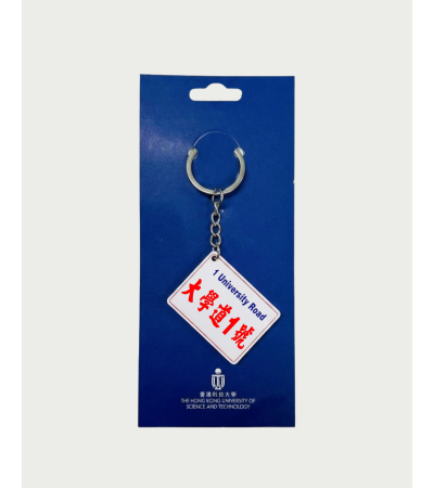 Mini-bus Sign Keychain (1 University Road)